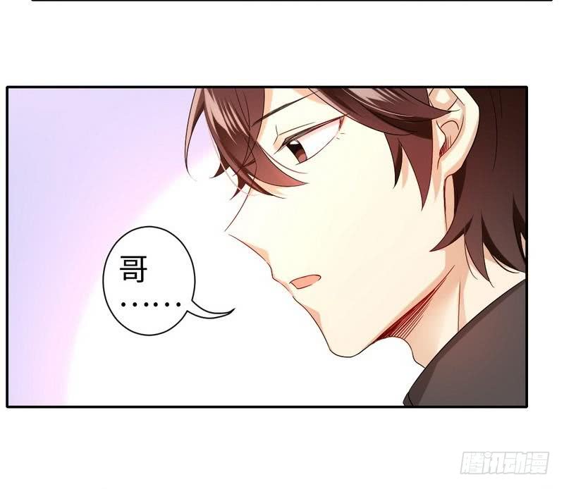 《腹黑少爷小甜妻》第69话 捡个弟弟 第21页