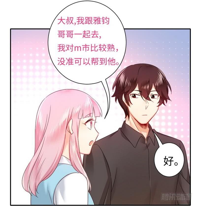 《腹黑少爷小甜妻》第69话 捡个弟弟 第30页
