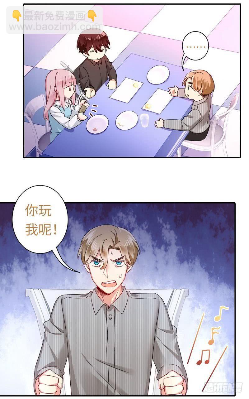 《腹黑少爷小甜妻》第69话 捡个弟弟 第32页