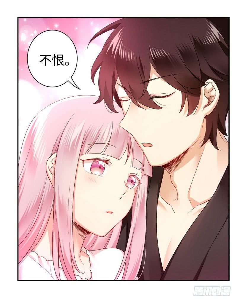 《腹黑少爷小甜妻》第69话 捡个弟弟 第4页