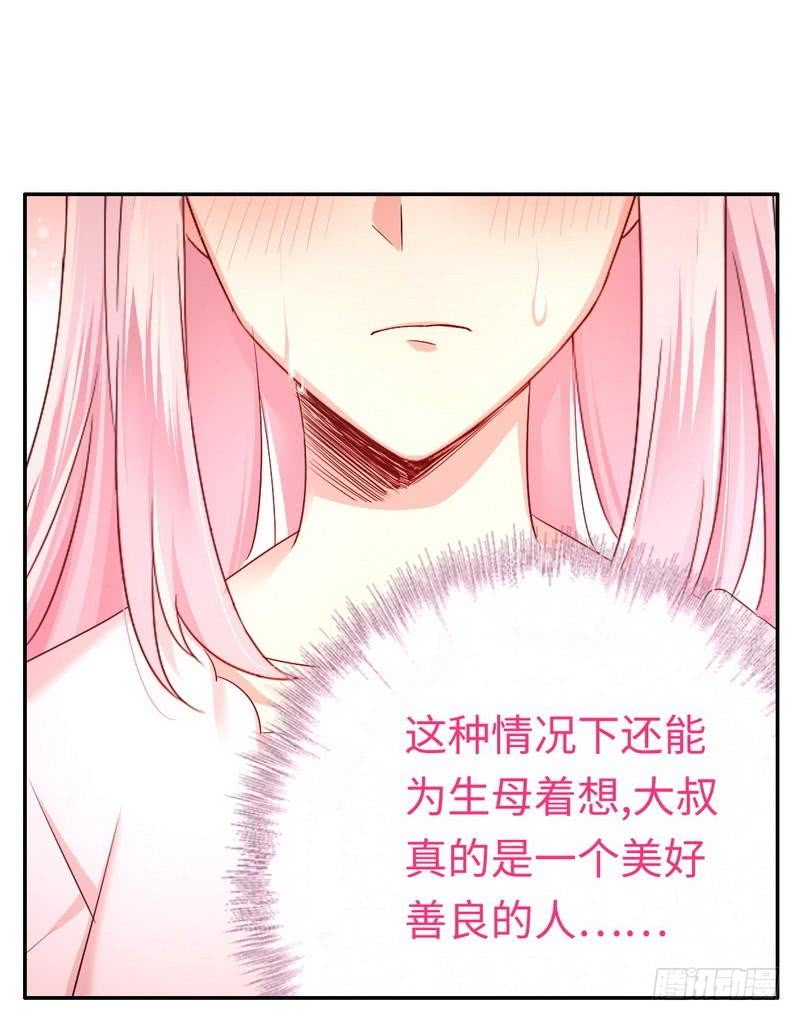 《腹黑少爷小甜妻》第69话 捡个弟弟 第8页