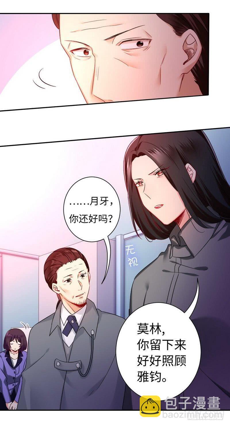 《腹黑少爷小甜妻》第75话 求婚 第10页