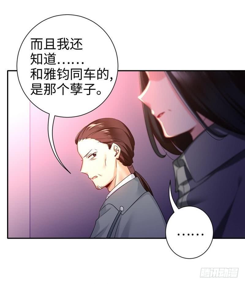 《腹黑少爷小甜妻》第75话 求婚 第16页