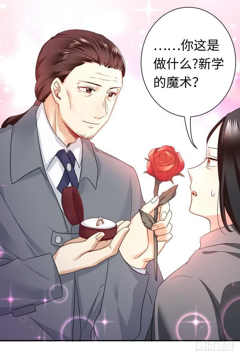 《腹黑少爷小甜妻》第75话 求婚 第21页