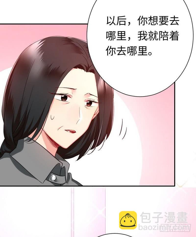 《腹黑少爷小甜妻》第75话 求婚 第23页