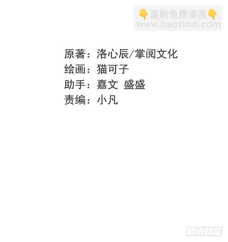 《腹黑少爷小甜妻》第75话 求婚 第2页
