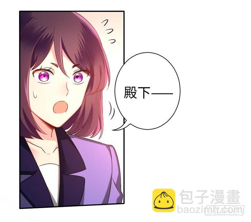 《腹黑少爷小甜妻》第75话 求婚 第3页