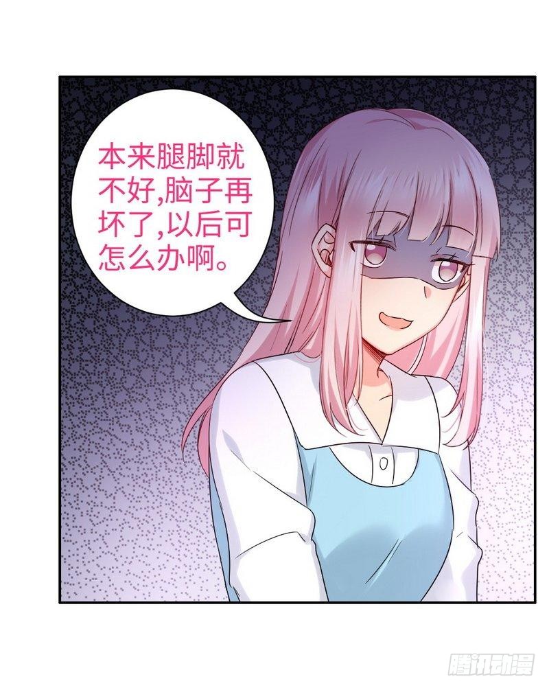 《腹黑少爷小甜妻》第74话 转移话题的方式 第11页