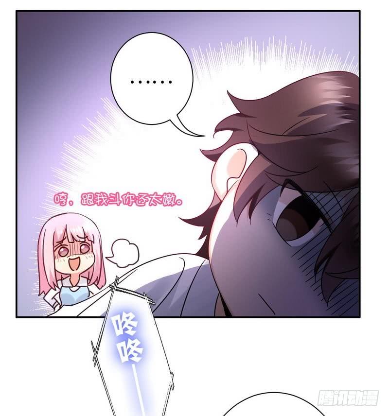 《腹黑少爷小甜妻》第74话 转移话题的方式 第12页
