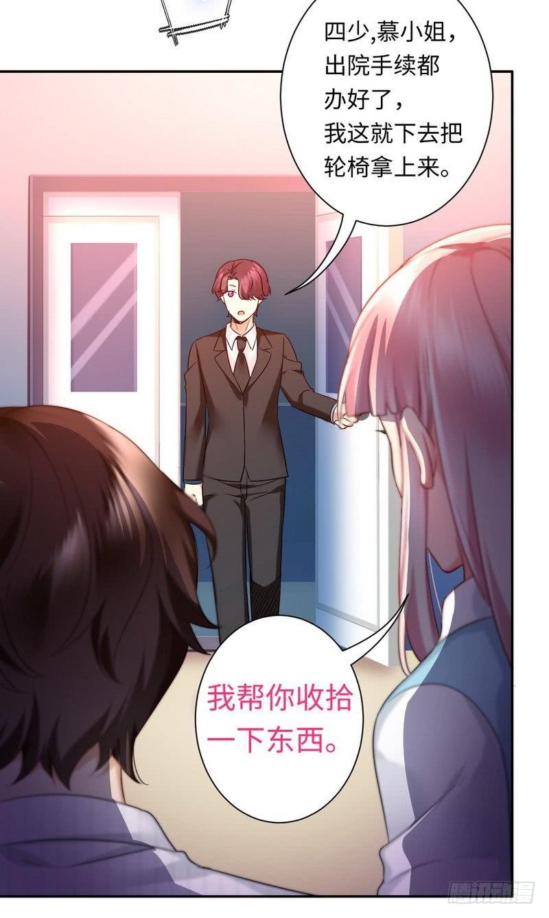 《腹黑少爷小甜妻》第74话 转移话题的方式 第13页