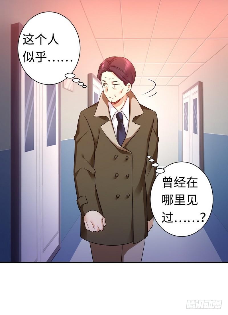 《腹黑少爷小甜妻》第74话 转移话题的方式 第19页