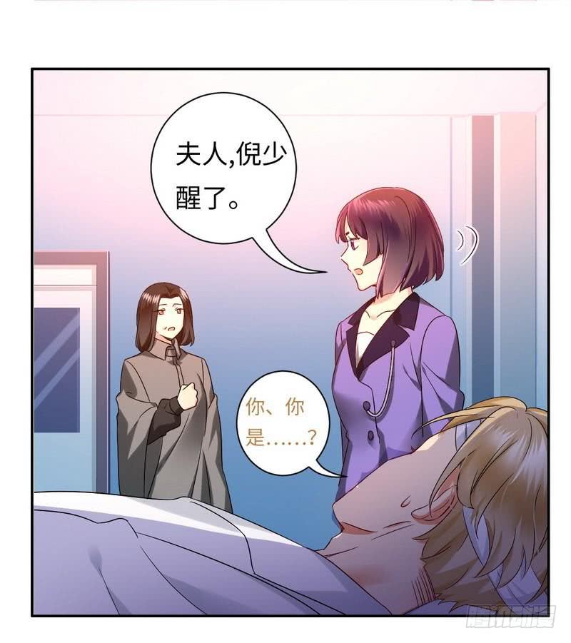 《腹黑少爷小甜妻》第74话 转移话题的方式 第24页