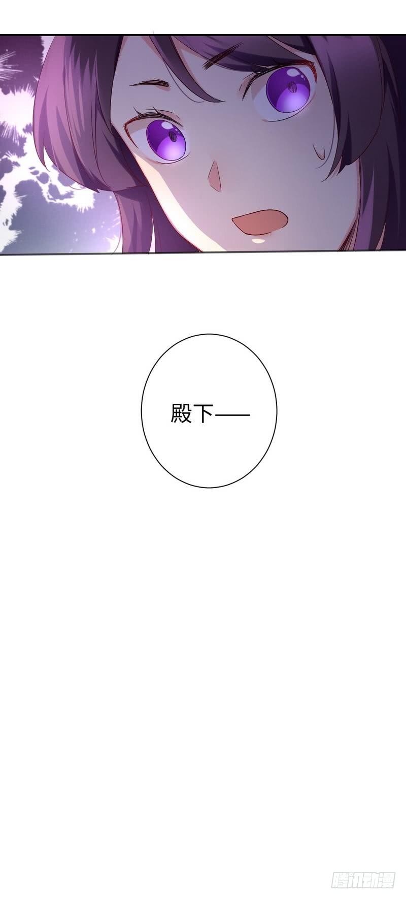 《腹黑少爷小甜妻》第74话 转移话题的方式 第29页