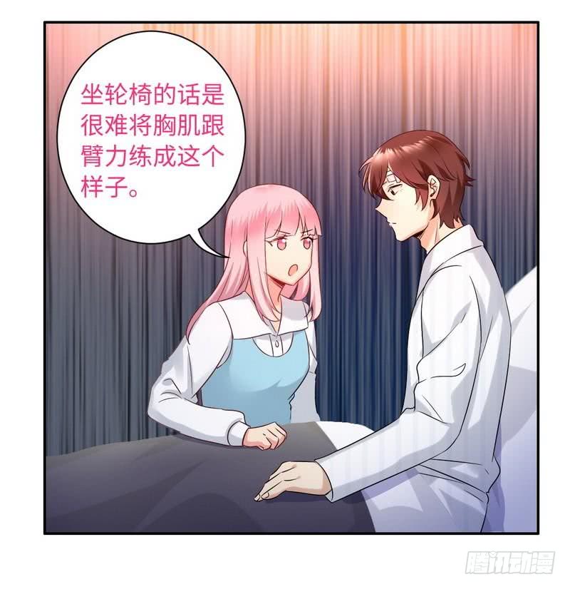 《腹黑少爷小甜妻》第74话 转移话题的方式 第4页
