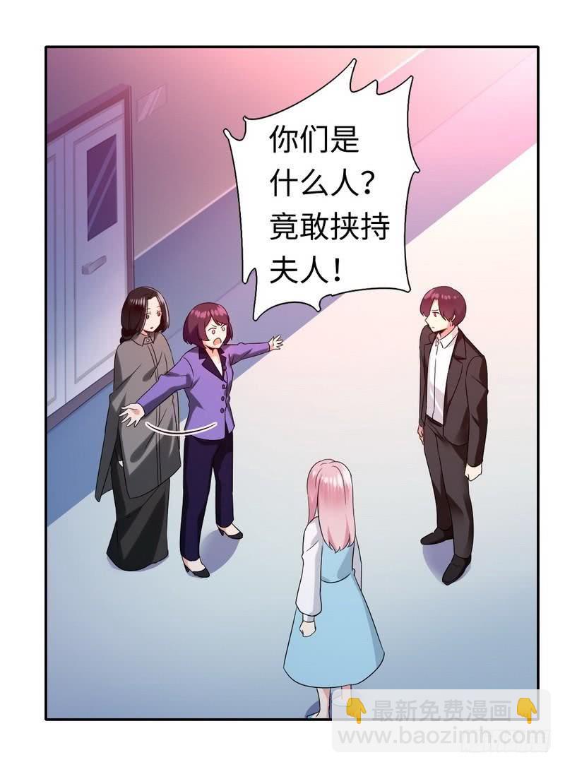 《腹黑少爷小甜妻》第73话 怀疑 第12页