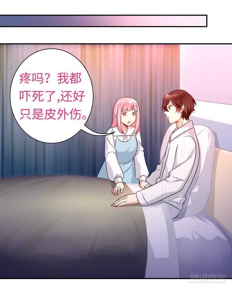 《腹黑少爷小甜妻》第73话 怀疑 第14页