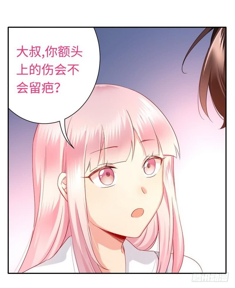 《腹黑少爷小甜妻》第73话 怀疑 第16页