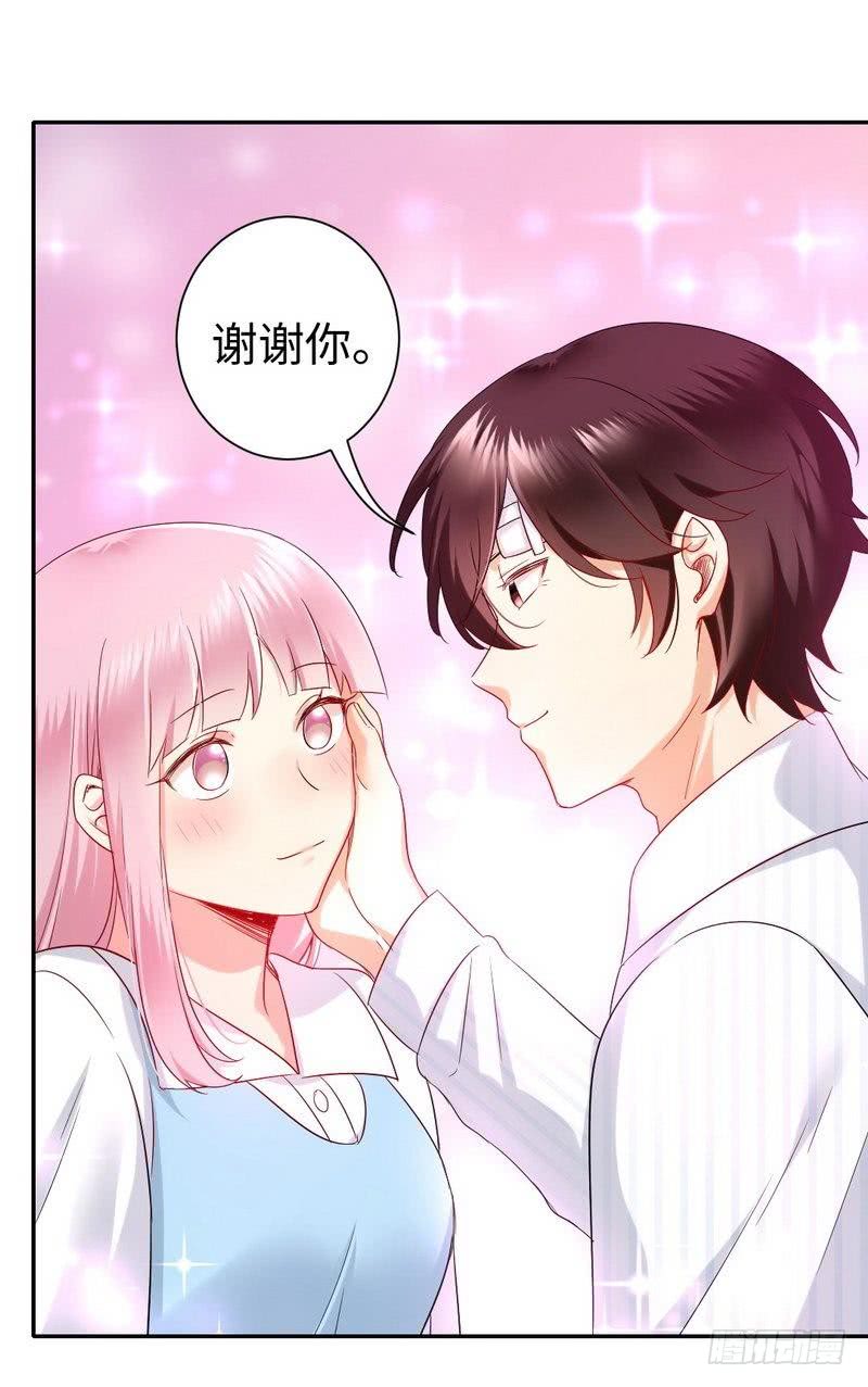 《腹黑少爷小甜妻》第73话 怀疑 第21页