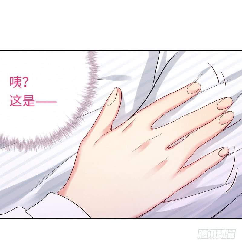 《腹黑少爷小甜妻》第73话 怀疑 第25页
