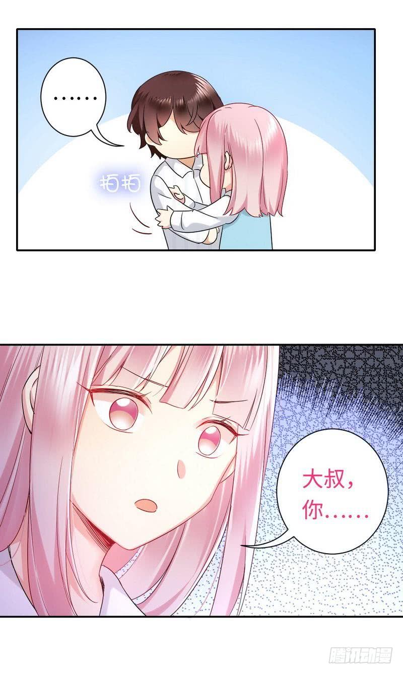 《腹黑少爷小甜妻》第73话 怀疑 第27页