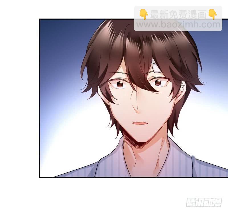 《腹黑少爷小甜妻》第73话 怀疑 第3页