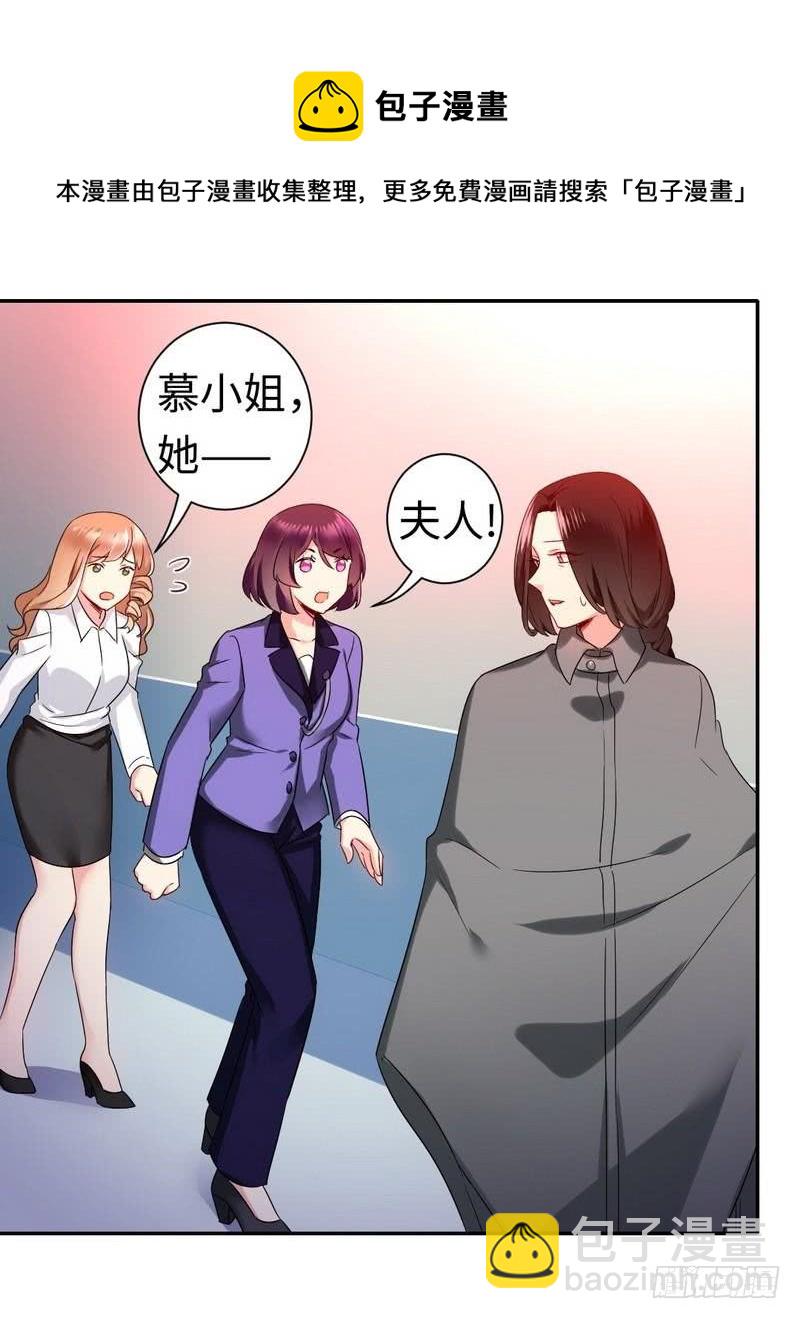 《腹黑少爷小甜妻》第73话 怀疑 第7页