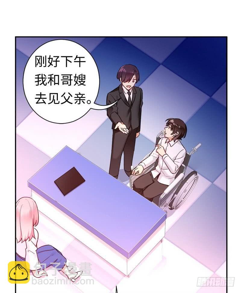 《腹黑少爷小甜妻》第76话 莫家的态度 第10页