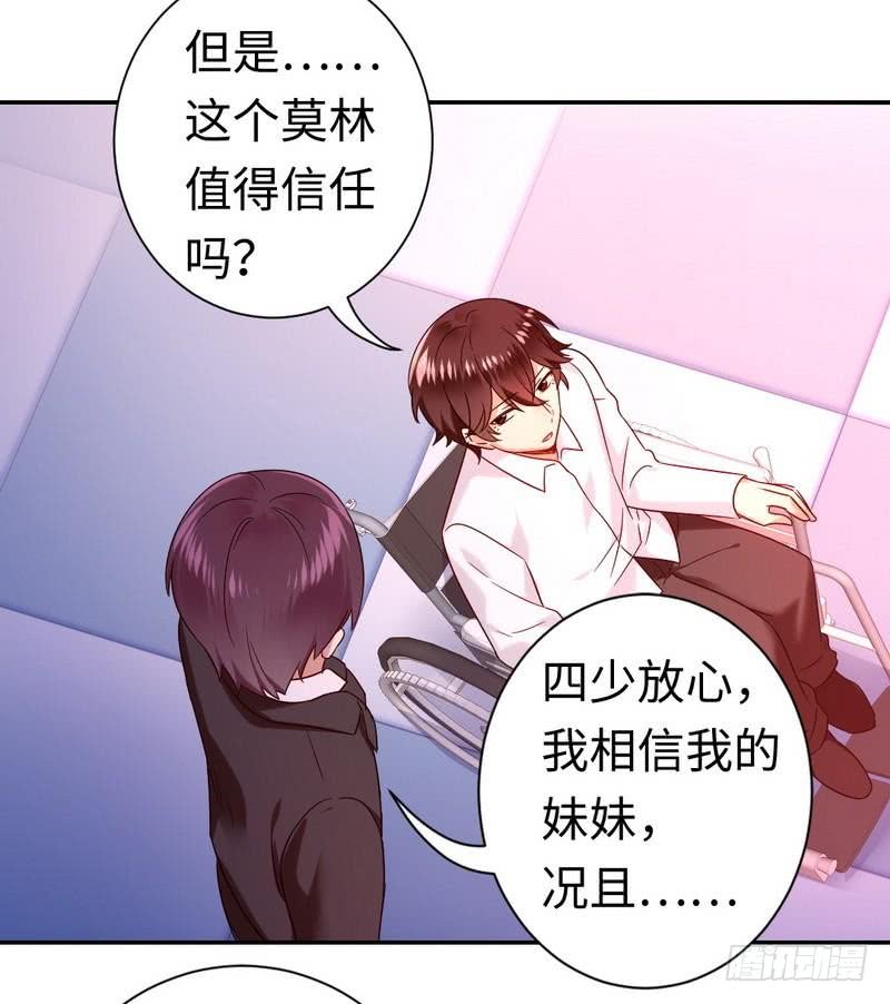 《腹黑少爷小甜妻》第76话 莫家的态度 第14页