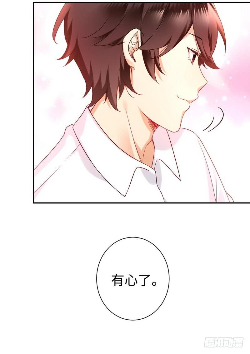 《腹黑少爷小甜妻》第76话 莫家的态度 第16页