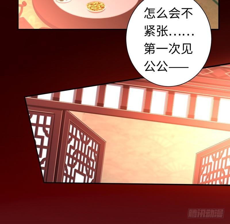 《腹黑少爷小甜妻》第76话 莫家的态度 第19页