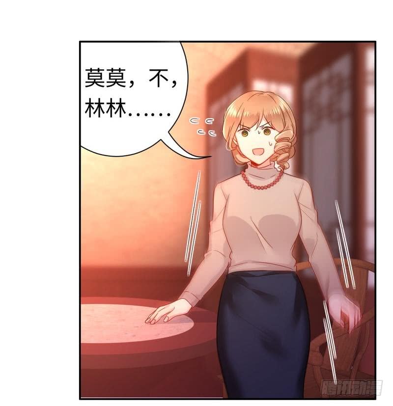 《腹黑少爷小甜妻》第76话 莫家的态度 第21页