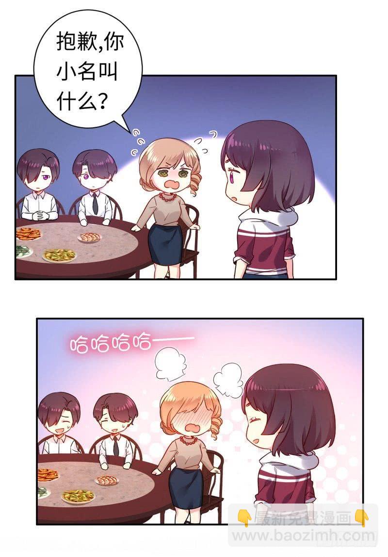 《腹黑少爷小甜妻》第76话 莫家的态度 第22页