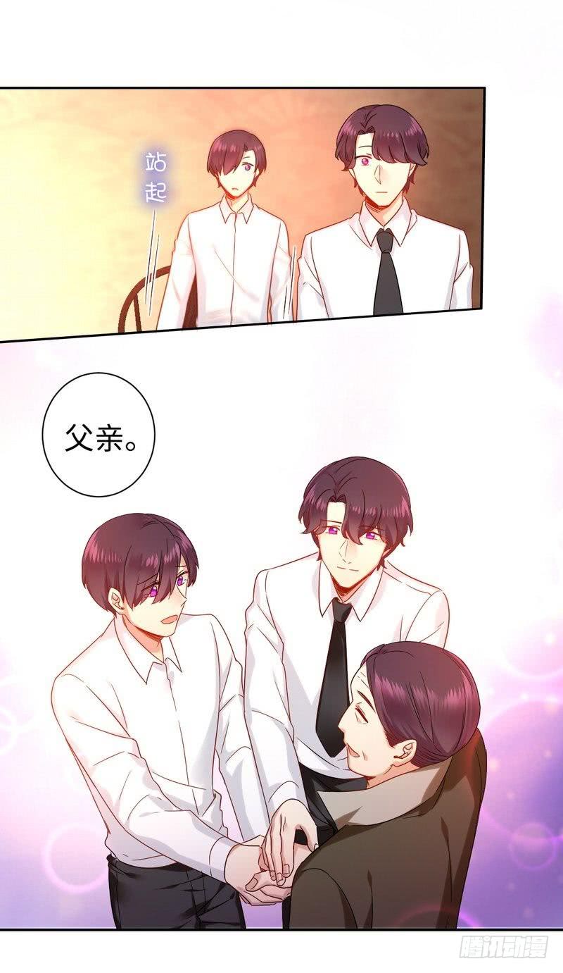 《腹黑少爷小甜妻》第76话 莫家的态度 第23页