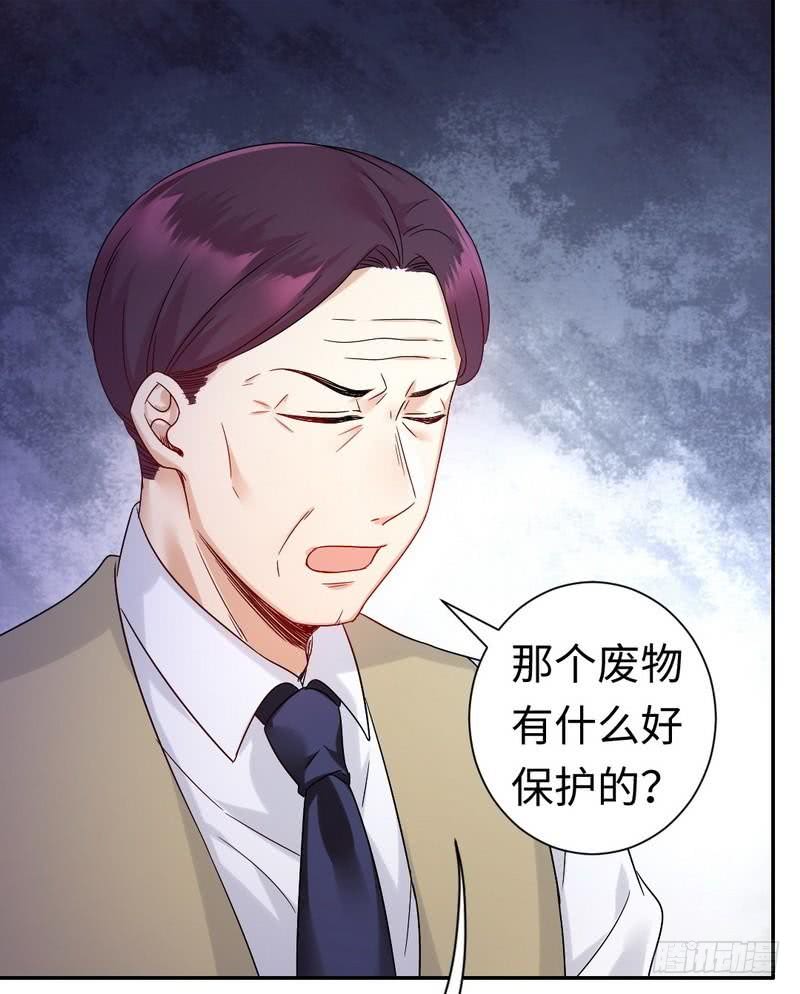 《腹黑少爷小甜妻》第76话 莫家的态度 第28页
