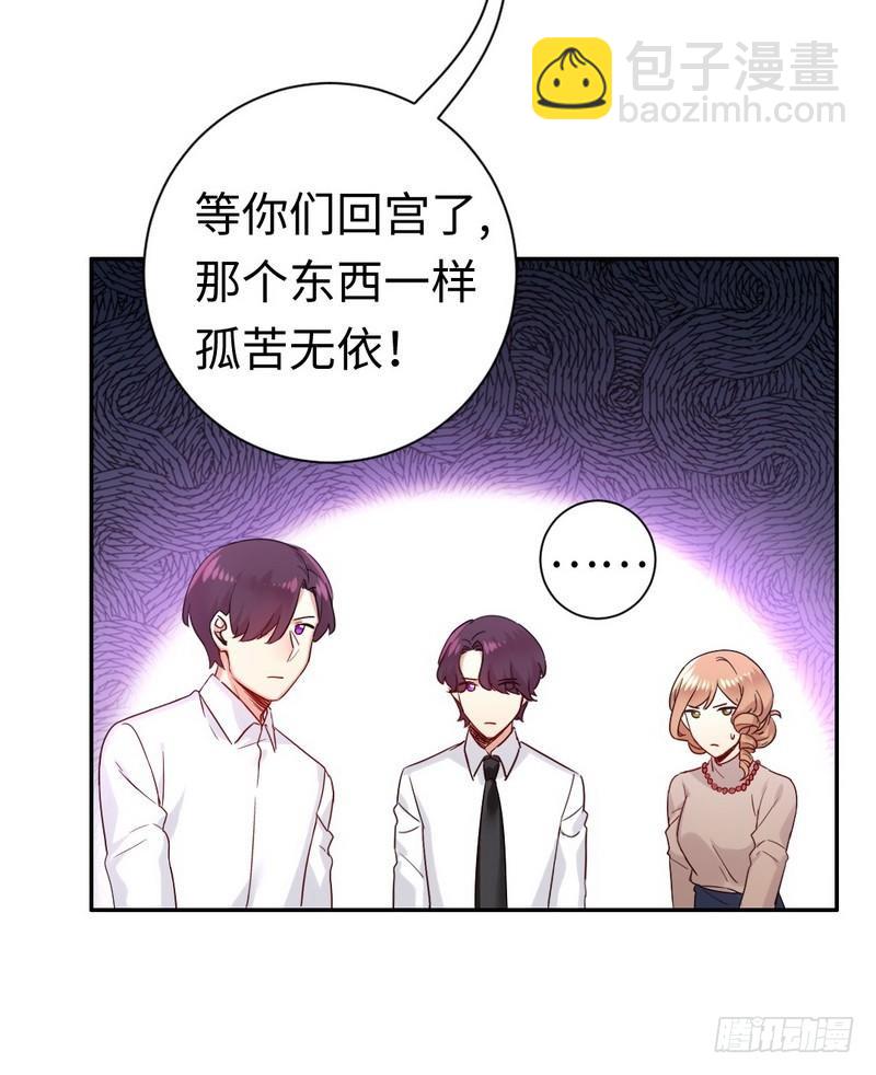 《腹黑少爷小甜妻》第76话 莫家的态度 第29页