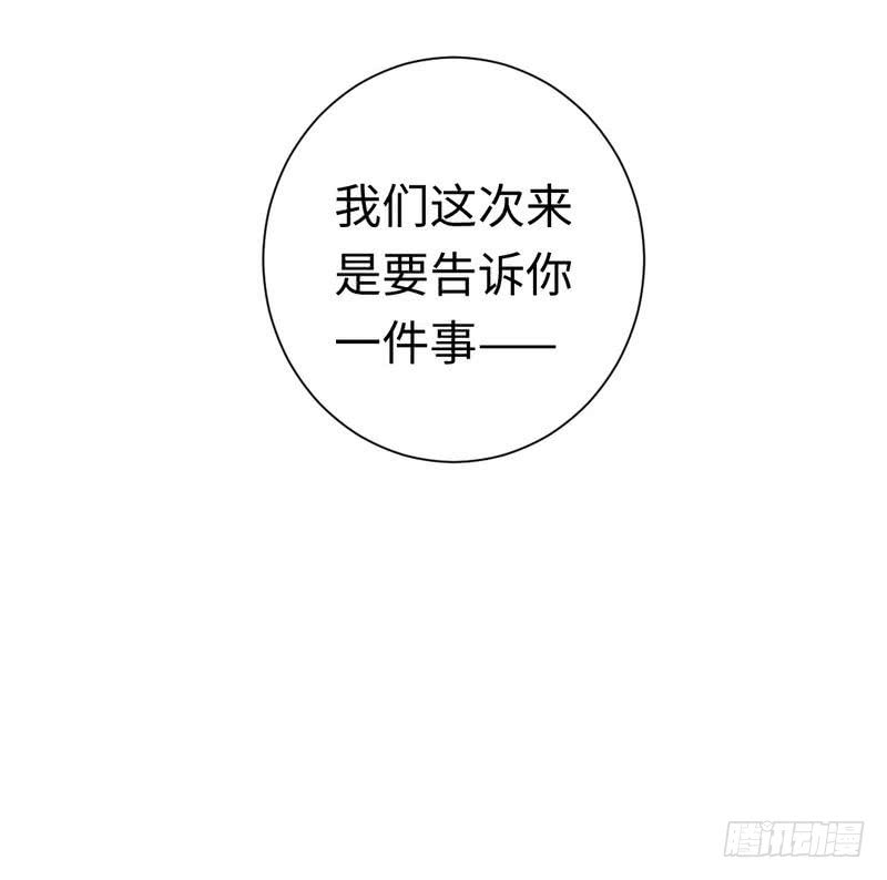 《腹黑少爷小甜妻》第76话 莫家的态度 第31页