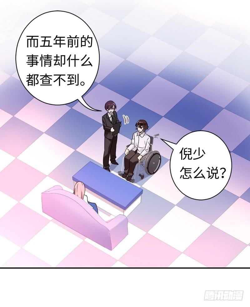 《腹黑少爷小甜妻》第76话 莫家的态度 第4页