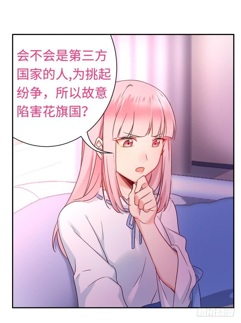 《腹黑少爷小甜妻》第76话 莫家的态度 第6页