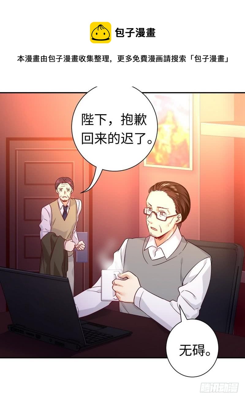 《腹黑少爷小甜妻》第78话 暗潮涌动 第22页