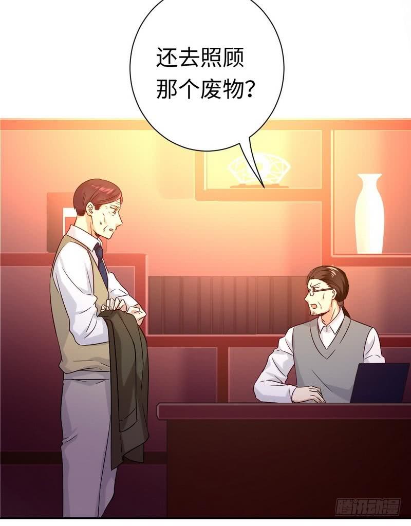 《腹黑少爷小甜妻》第78话 暗潮涌动 第25页