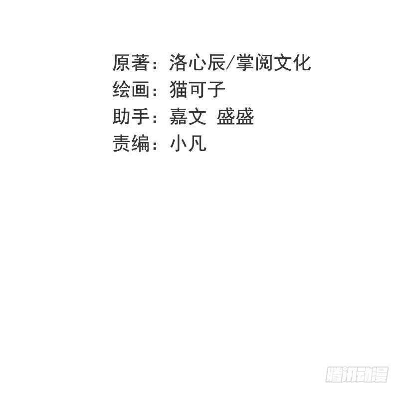 《腹黑少爷小甜妻》第78话 暗潮涌动 第2页