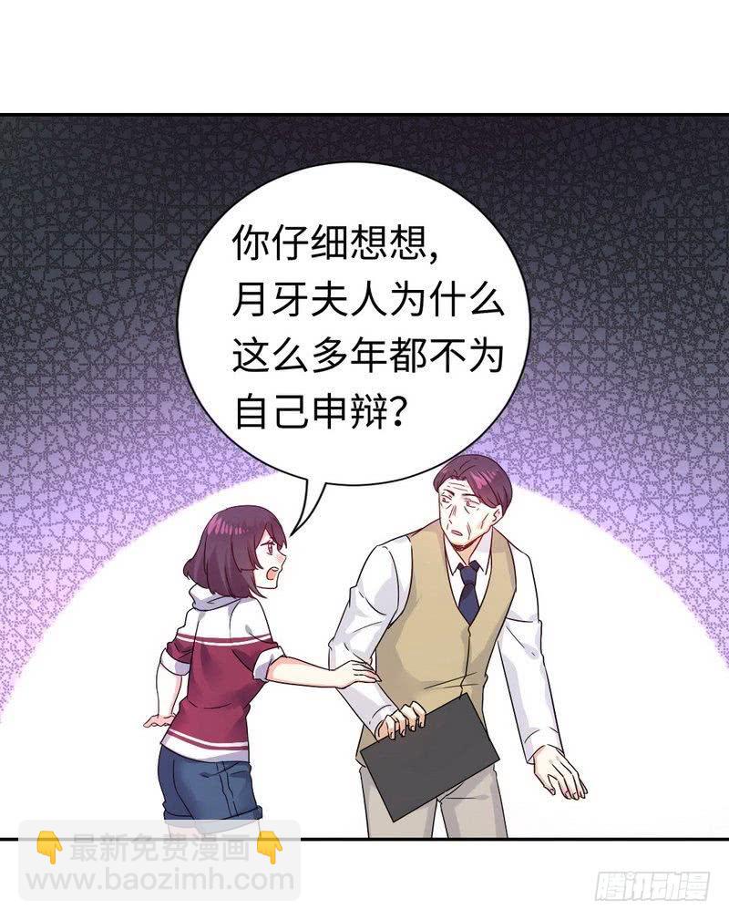 《腹黑少爷小甜妻》第78话 暗潮涌动 第5页