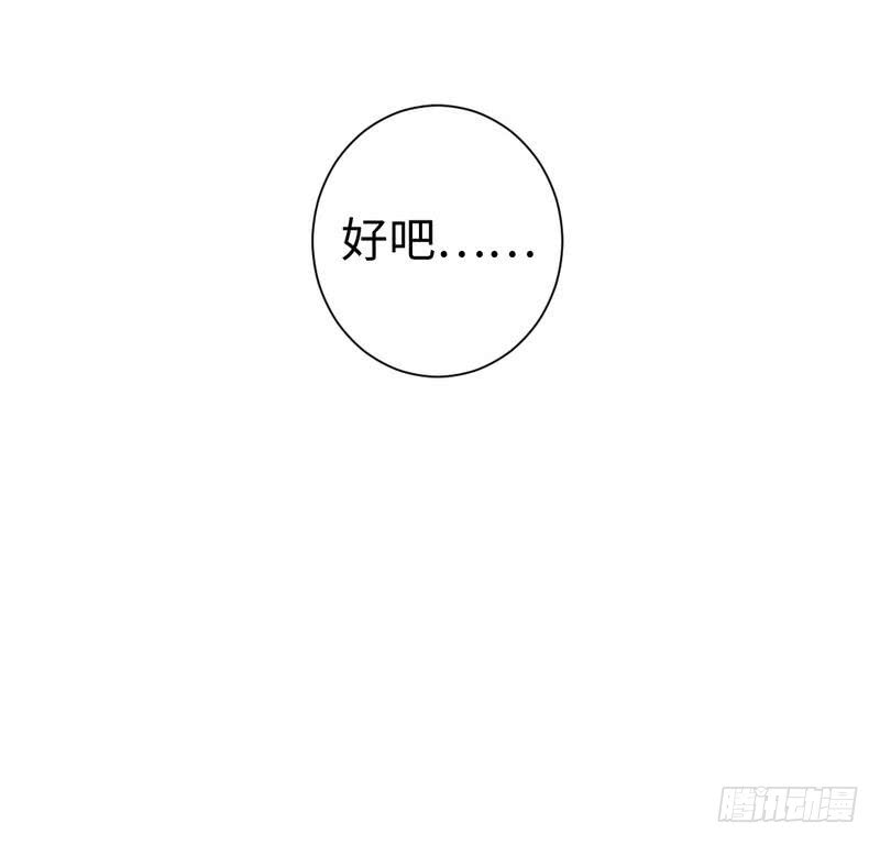 《腹黑少爷小甜妻》第78话 暗潮涌动 第9页