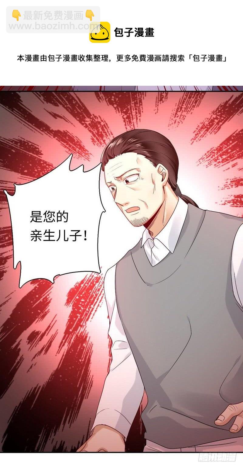 《腹黑少爷小甜妻》第79话 怨恨 第12页