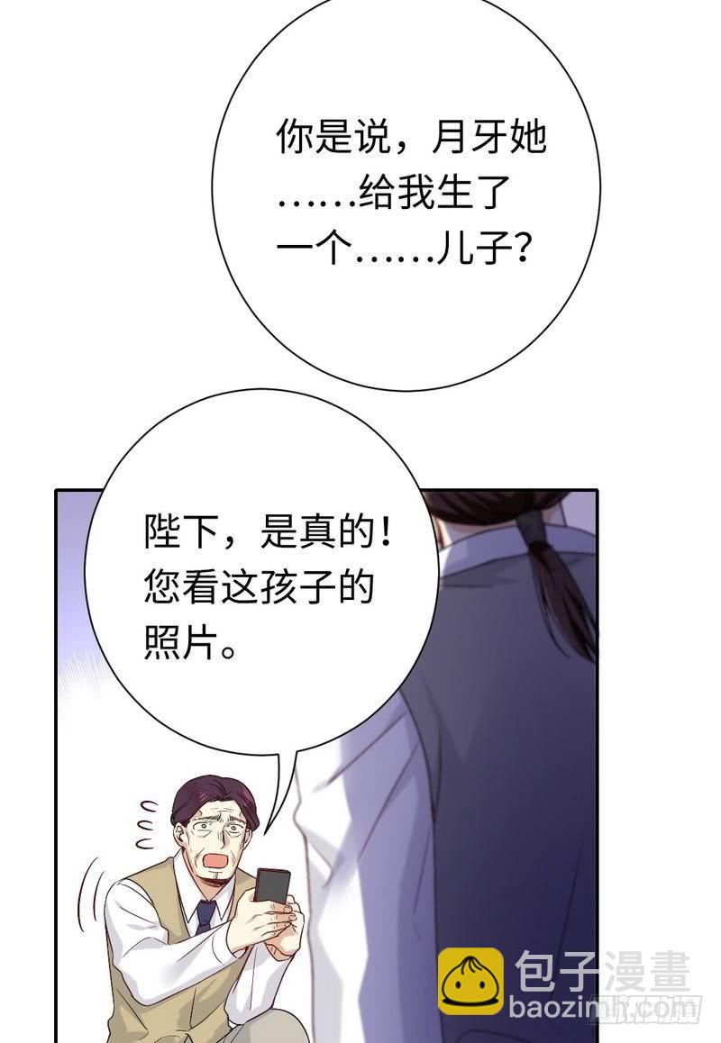 《腹黑少爷小甜妻》第79话 怨恨 第14页