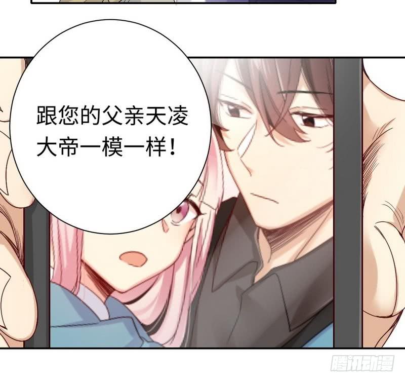 《腹黑少爷小甜妻》第79话 怨恨 第15页