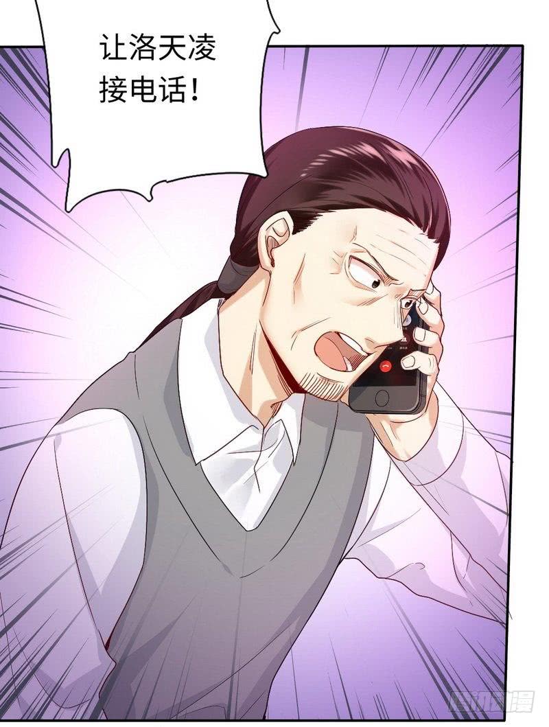 《腹黑少爷小甜妻》第79话 怨恨 第21页