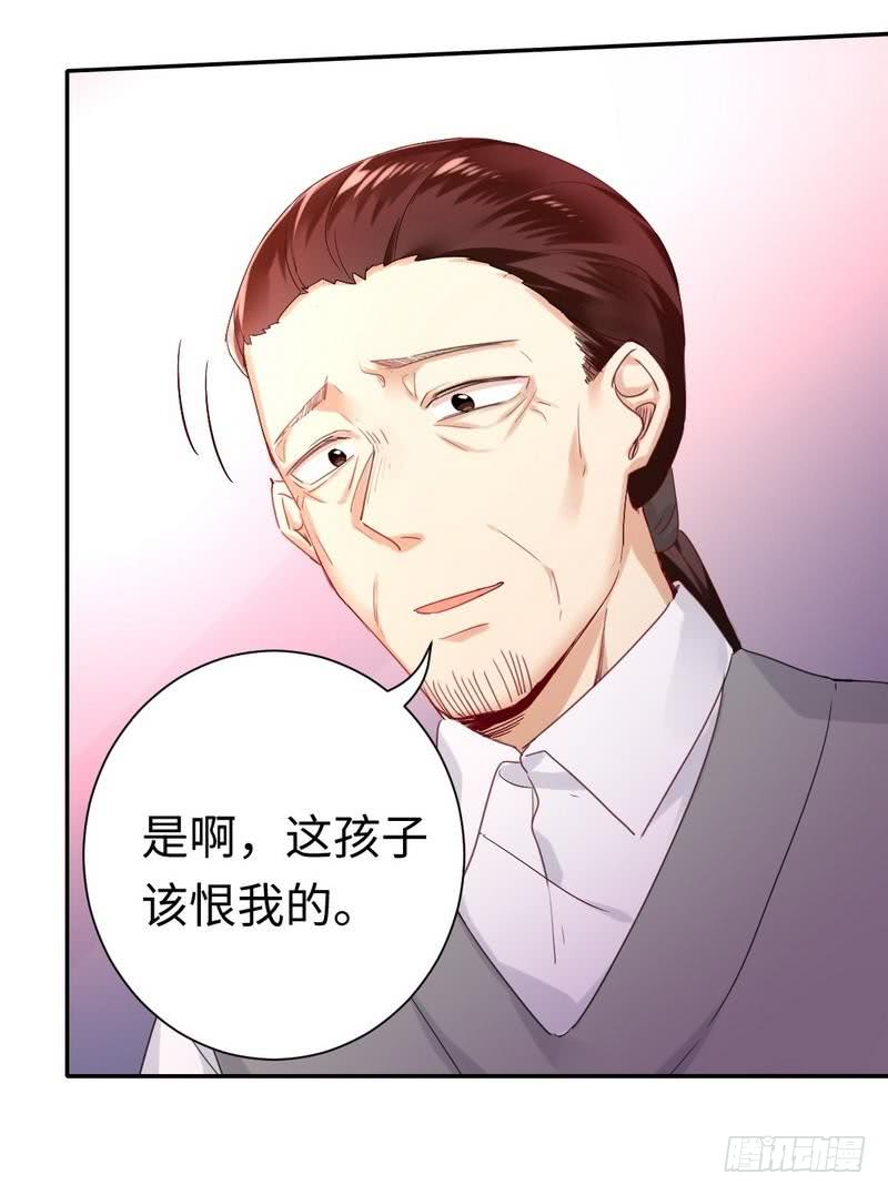 《腹黑少爷小甜妻》第79话 怨恨 第28页