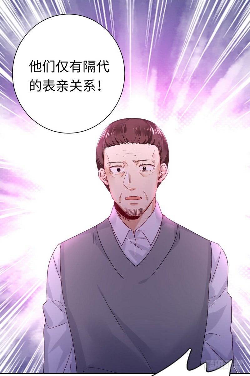 《腹黑少爷小甜妻》第79话 怨恨 第9页