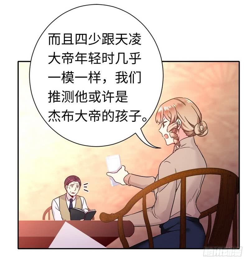 《腹黑少爷小甜妻》第77话 他不配！ 第12页